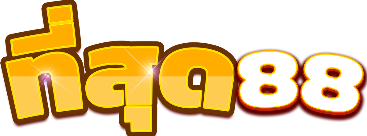 teesut88 เว็บพนันที่เชื่อถือได้ ฝาก-ถอนไม่มีขั้นต่ำ บริการดีเยี่ยม